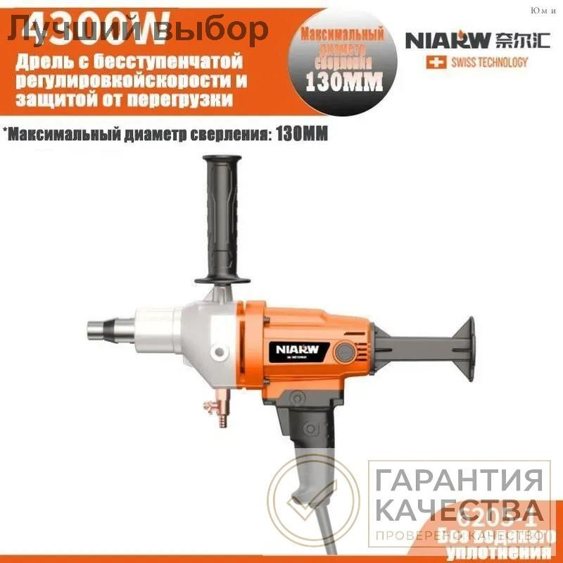 Дрель #1