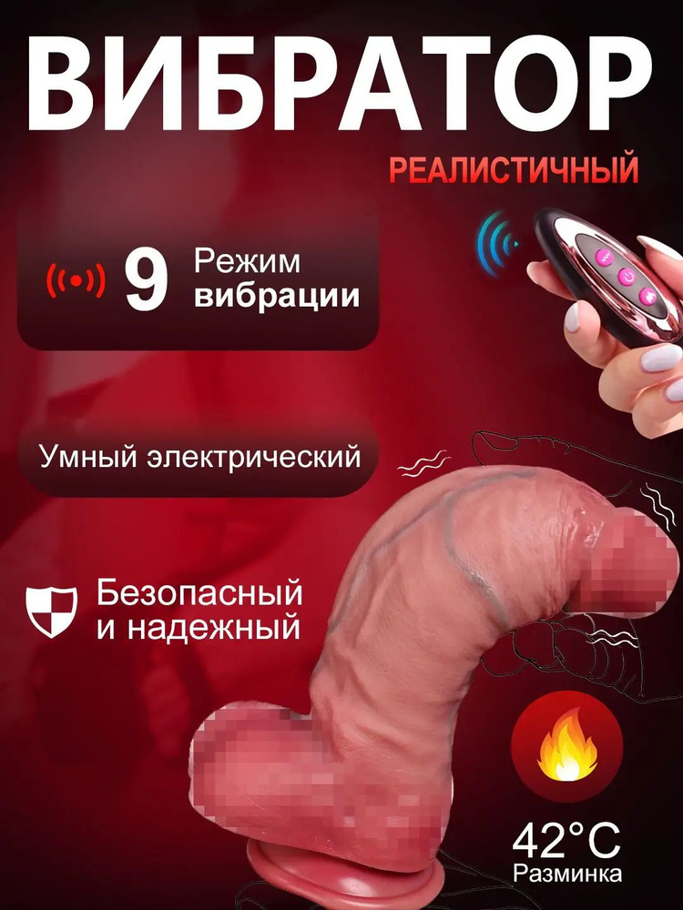Фаллоимитатор, 22см #1