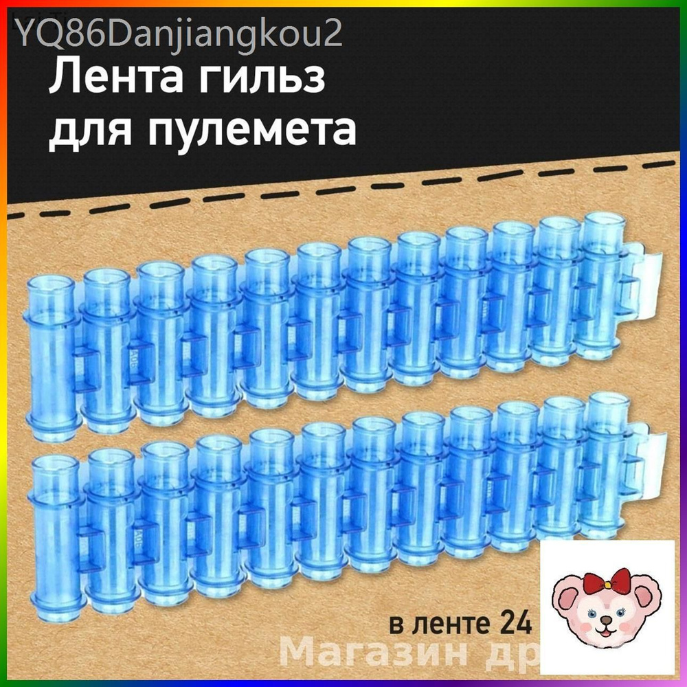 Аксессуар для бластера #1