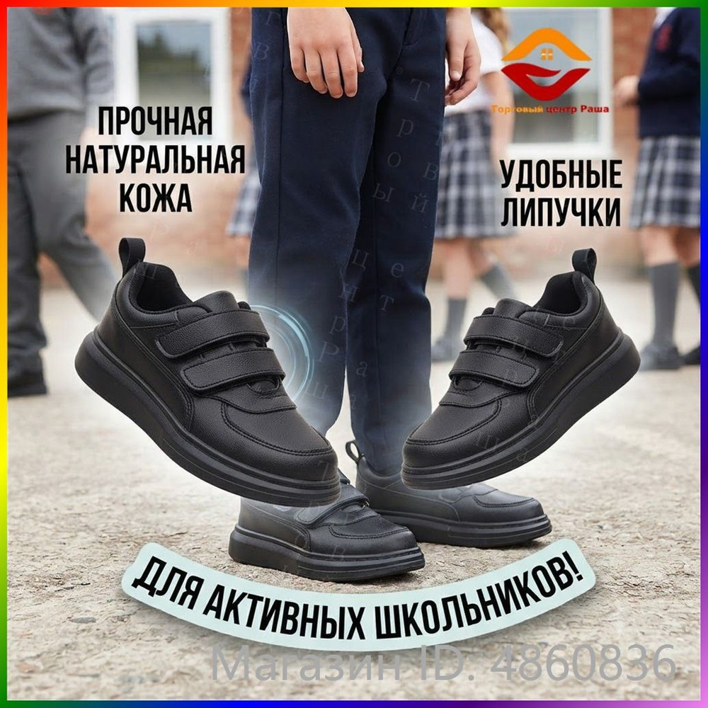 Туфли #1