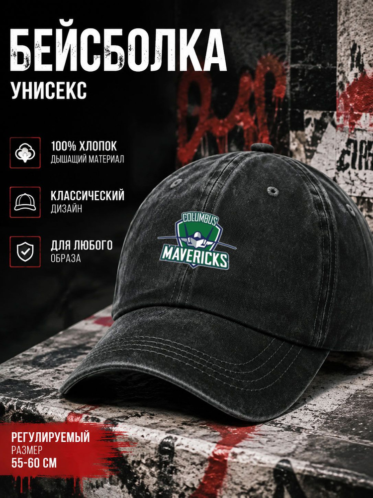 Бейсболка #1