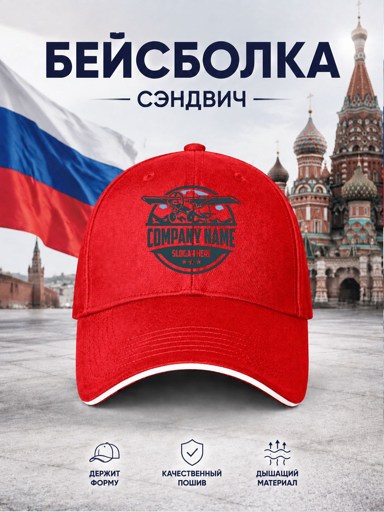 Бейсболка #1