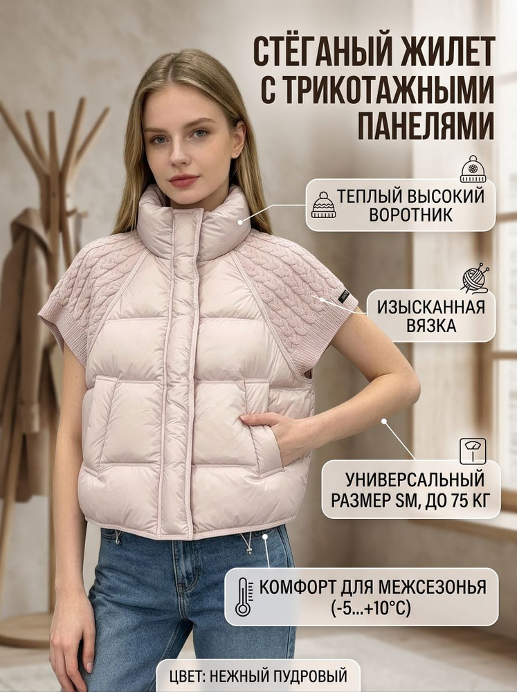 Пуховик #1