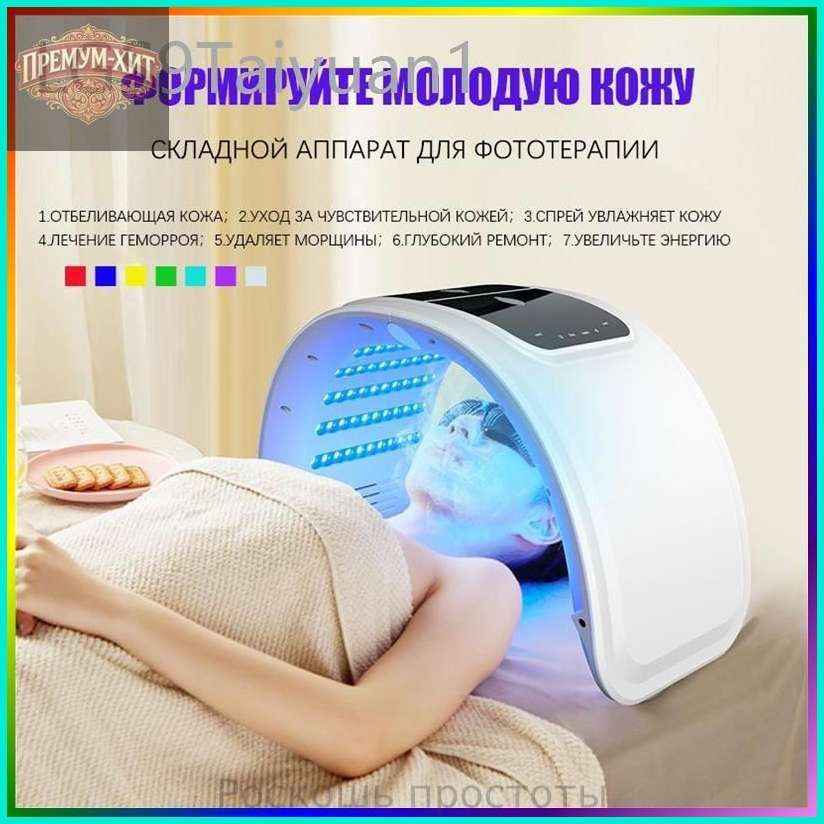 Фототерапия #1