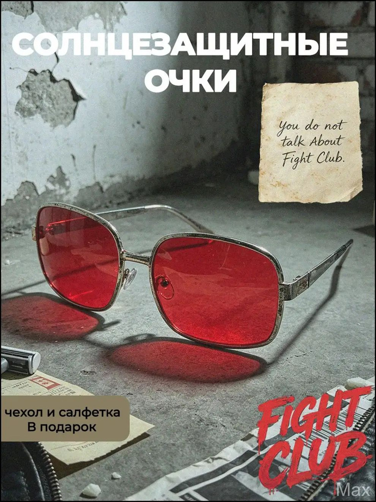 Очки без диоптрий #1