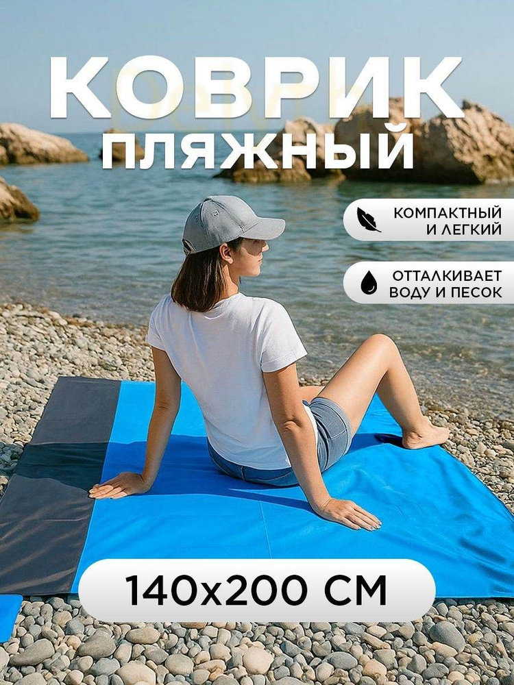 Плед 200 синий #1