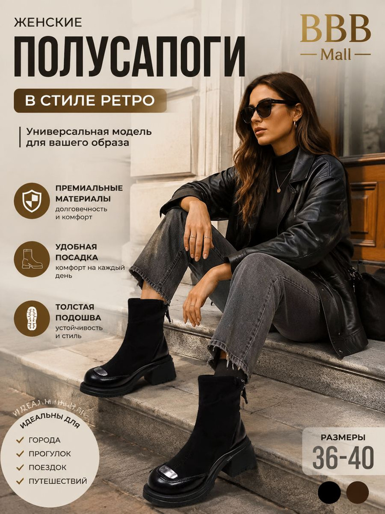 Ботинки #1