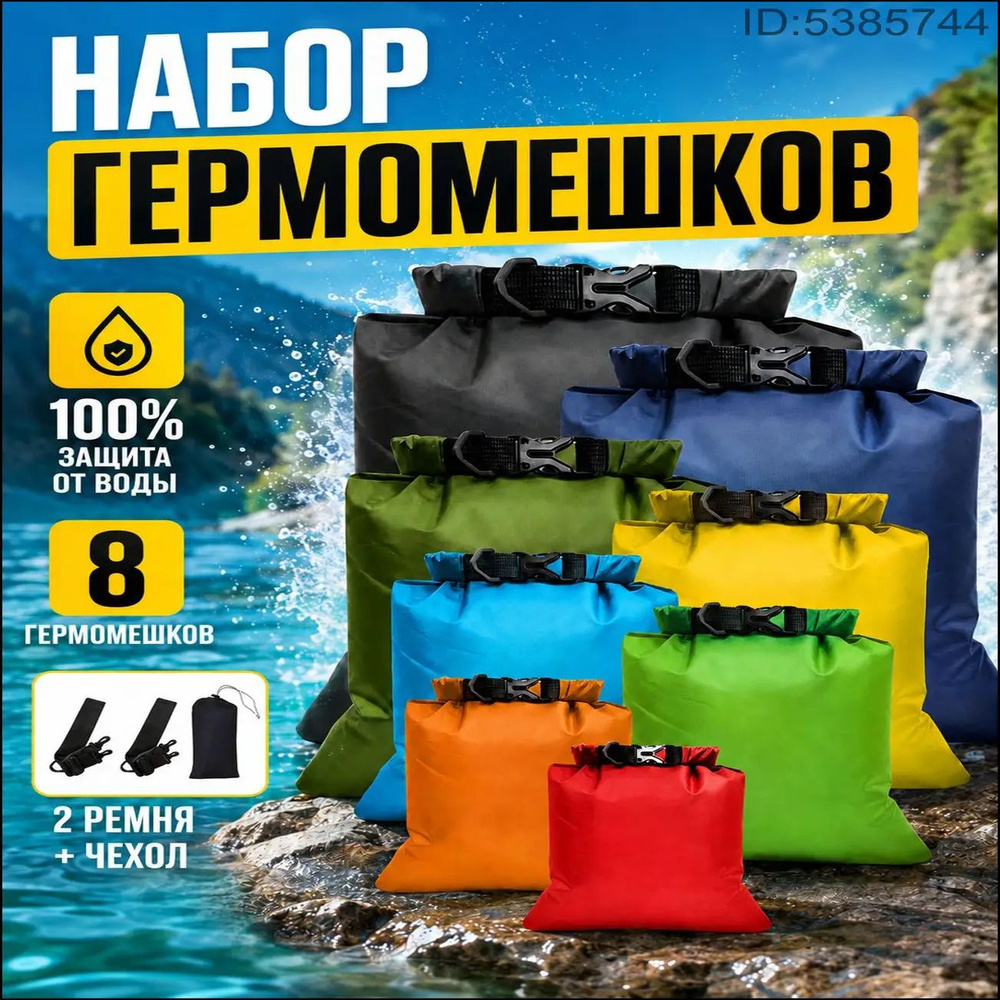 Мешок компрессионный #1