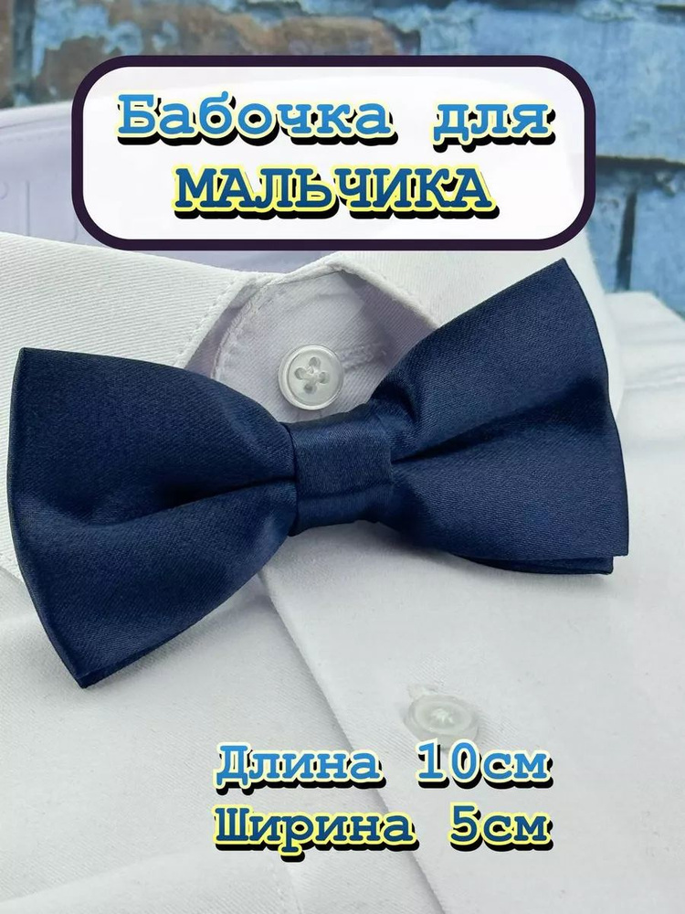 Галстук #1