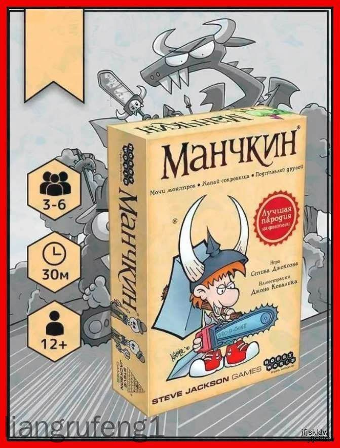 Настольная игра #1