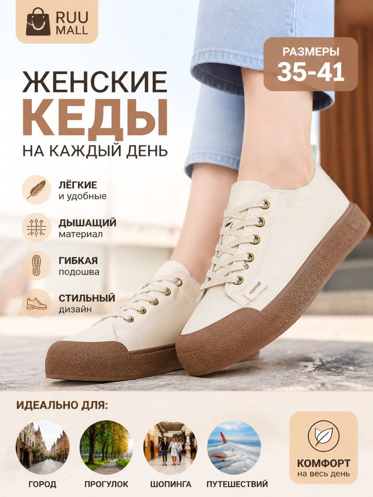 Кроссовки #1