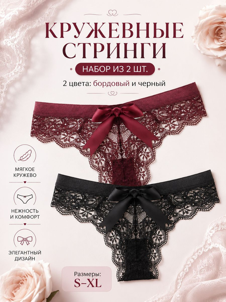 Трусы брифы, 2 шт #1