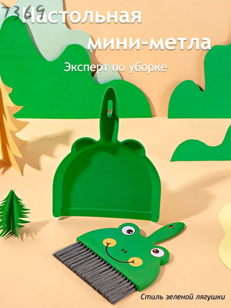 Щетка с совком #1
