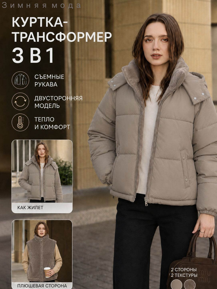 Куртка #1