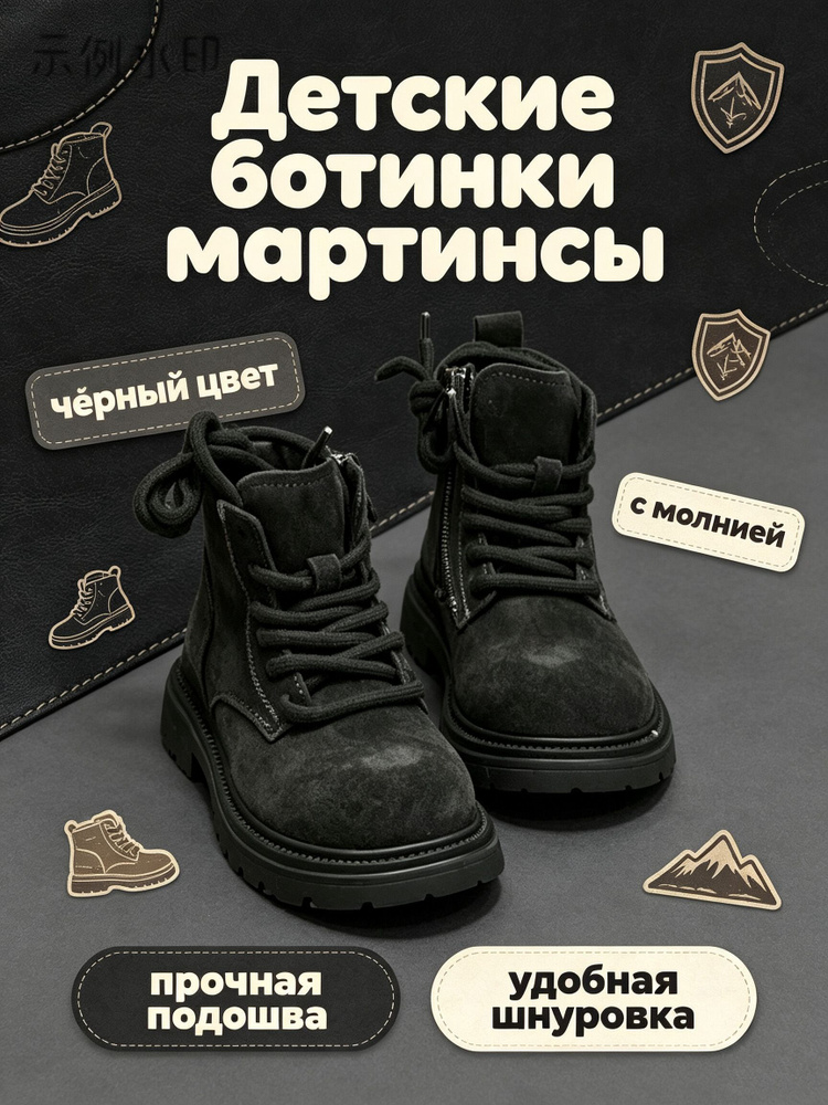 Ботинки #1