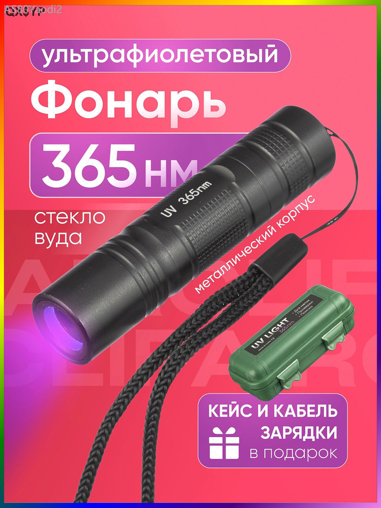 Фонарь ручной #1