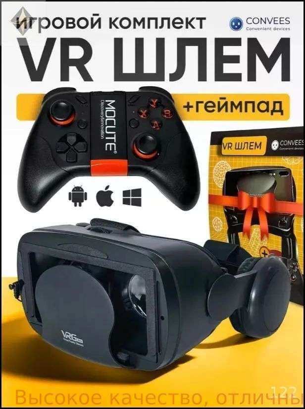 VR-очки #1