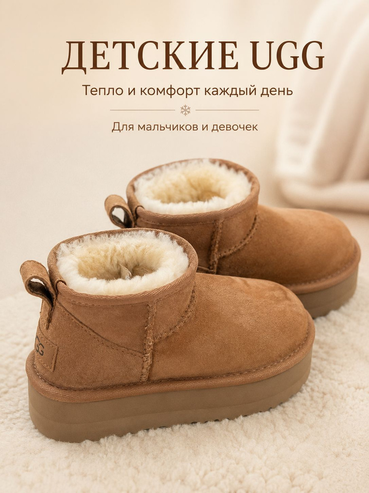 Угги UGG UGG #1
