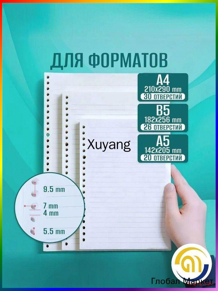 Перфоратор для бумаги #1