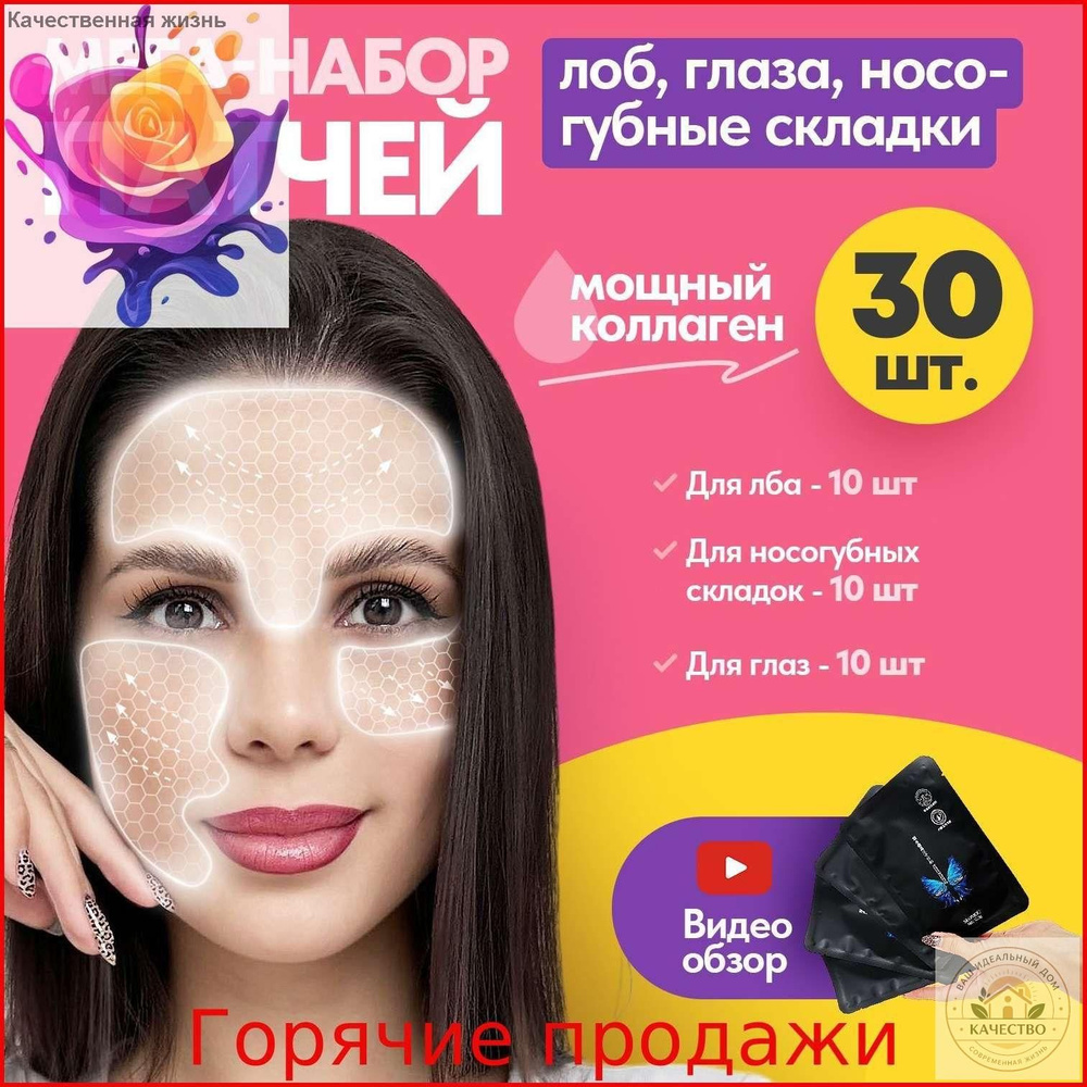 Патчи #1