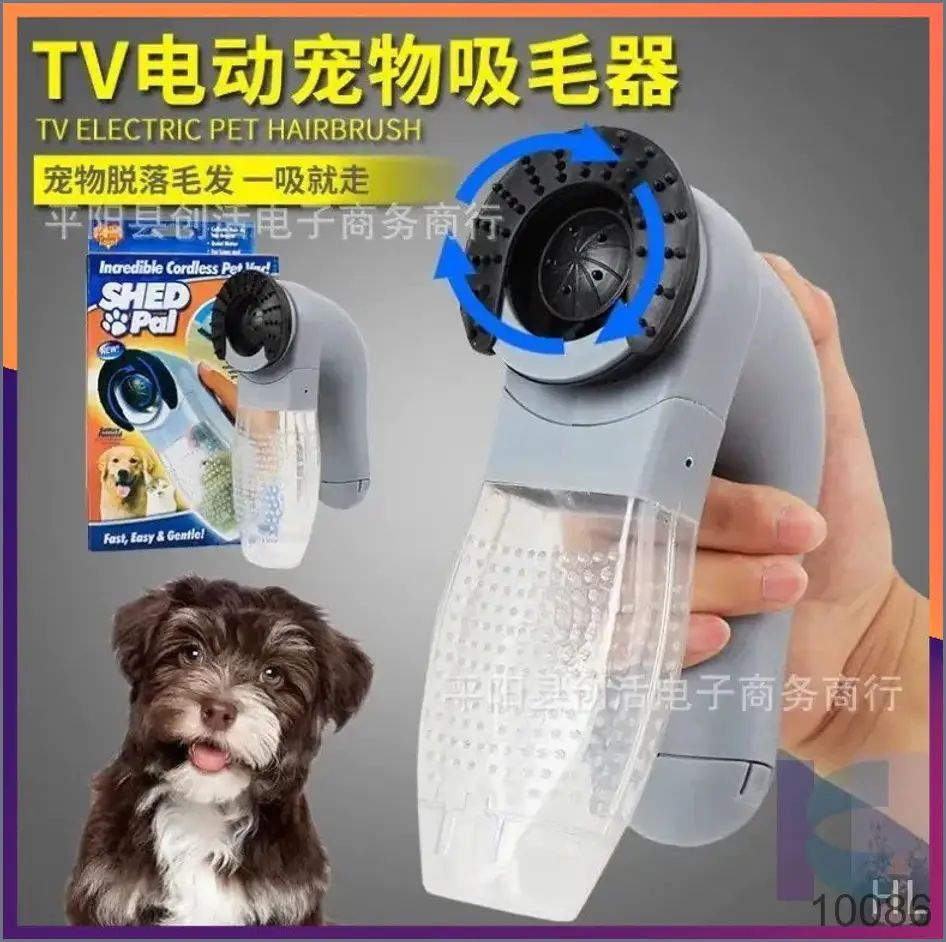 Эпилятор 宠物吸毛器-mZH3 #1