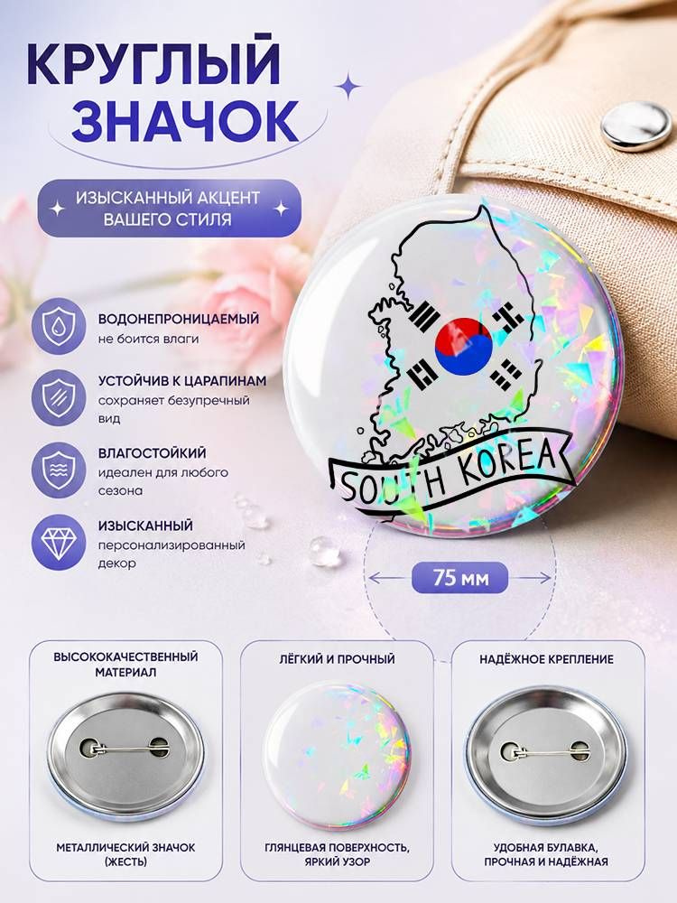 Значок #1