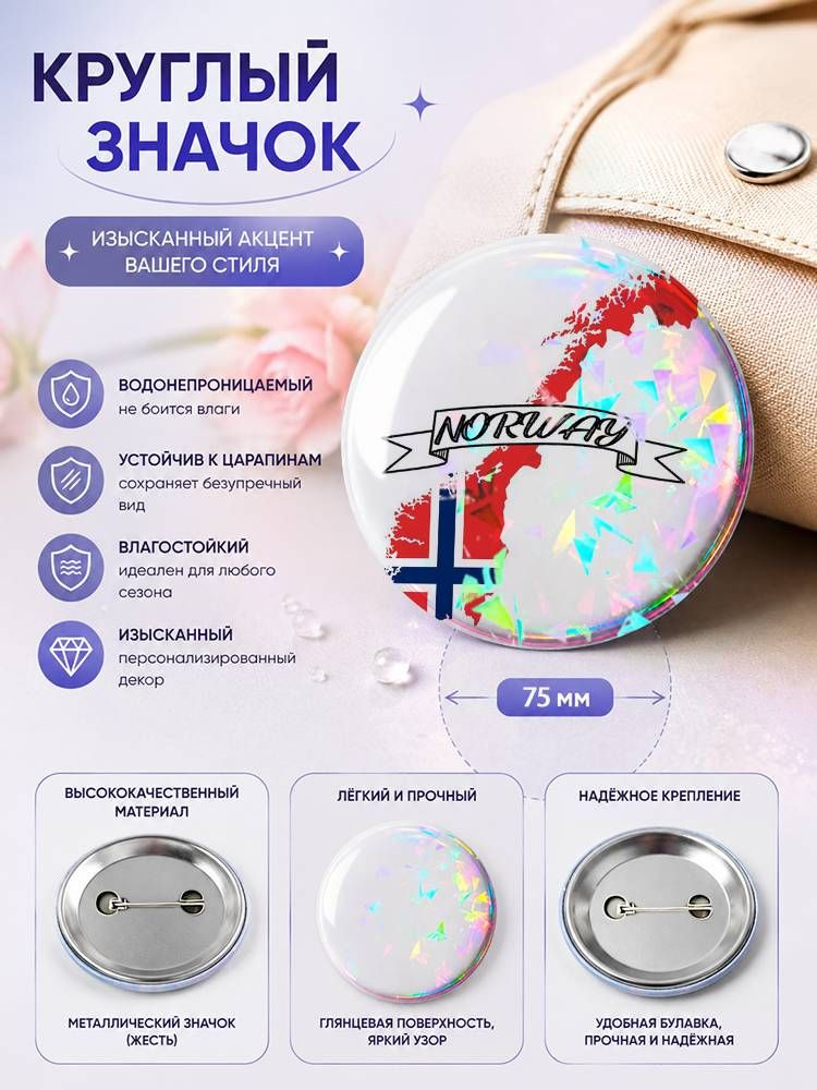 Значок #1