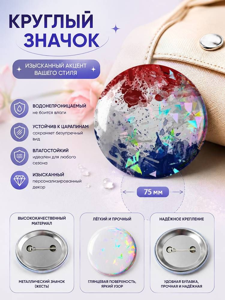Значок #1