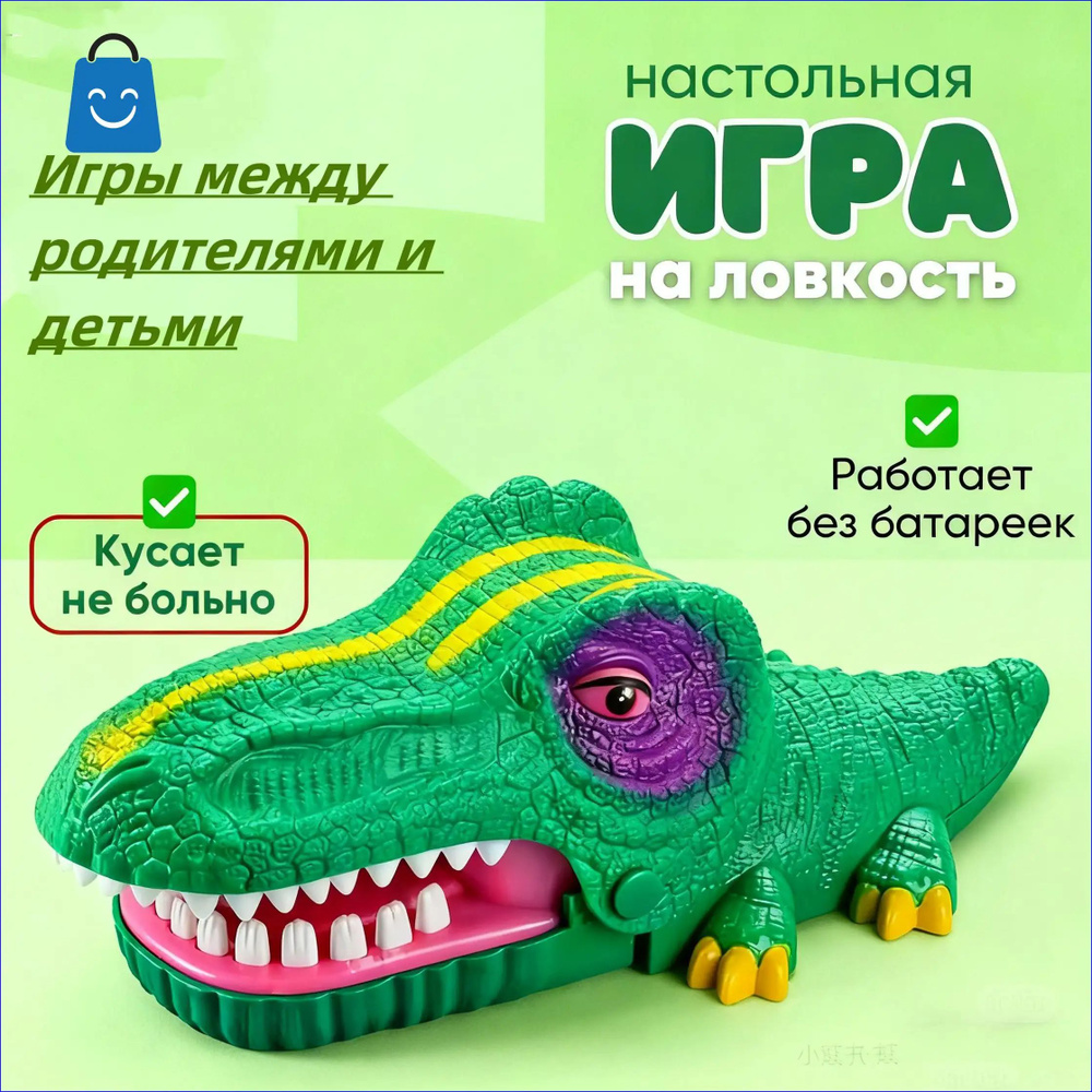Настольная игра #1