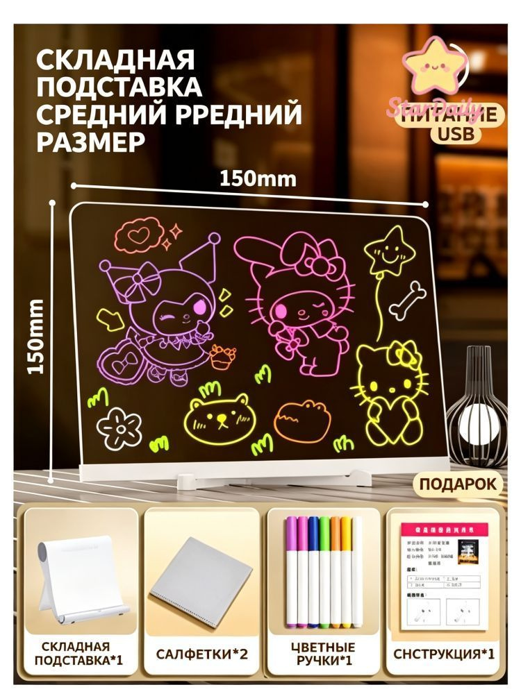 Детский светящийся планшет для рисования #1