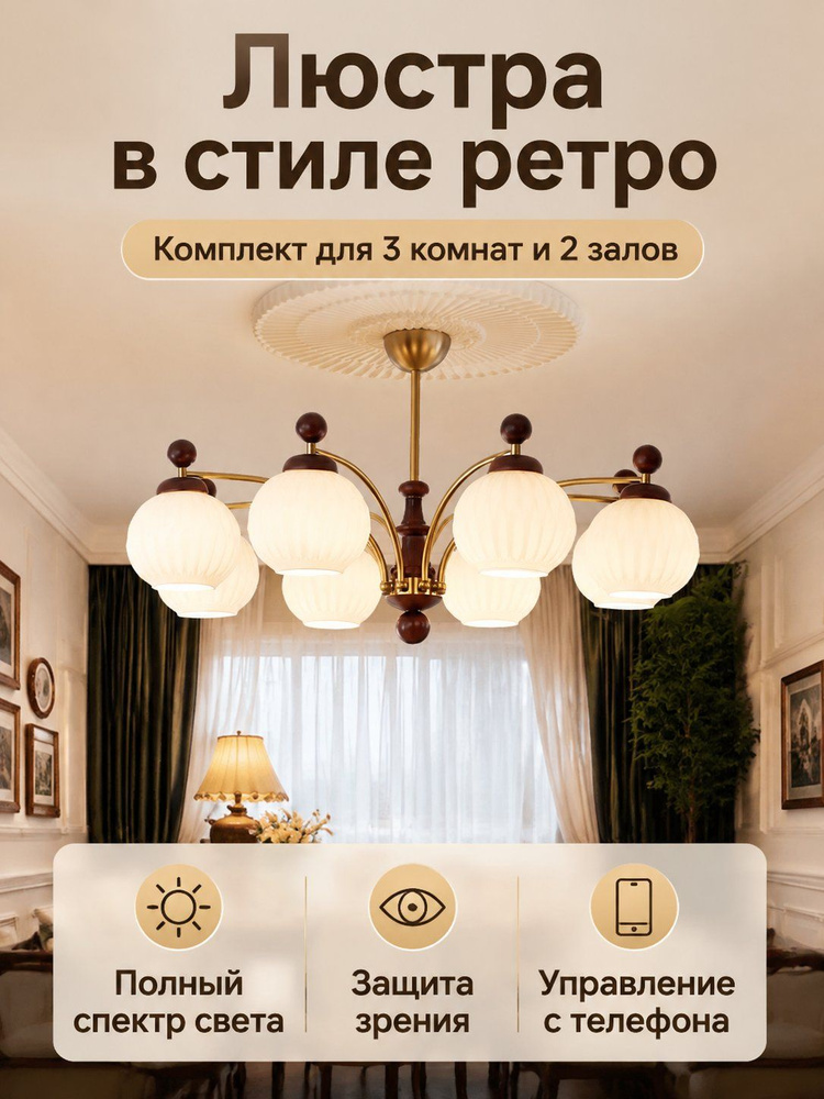 Люстра, E27, 36 Вт #1