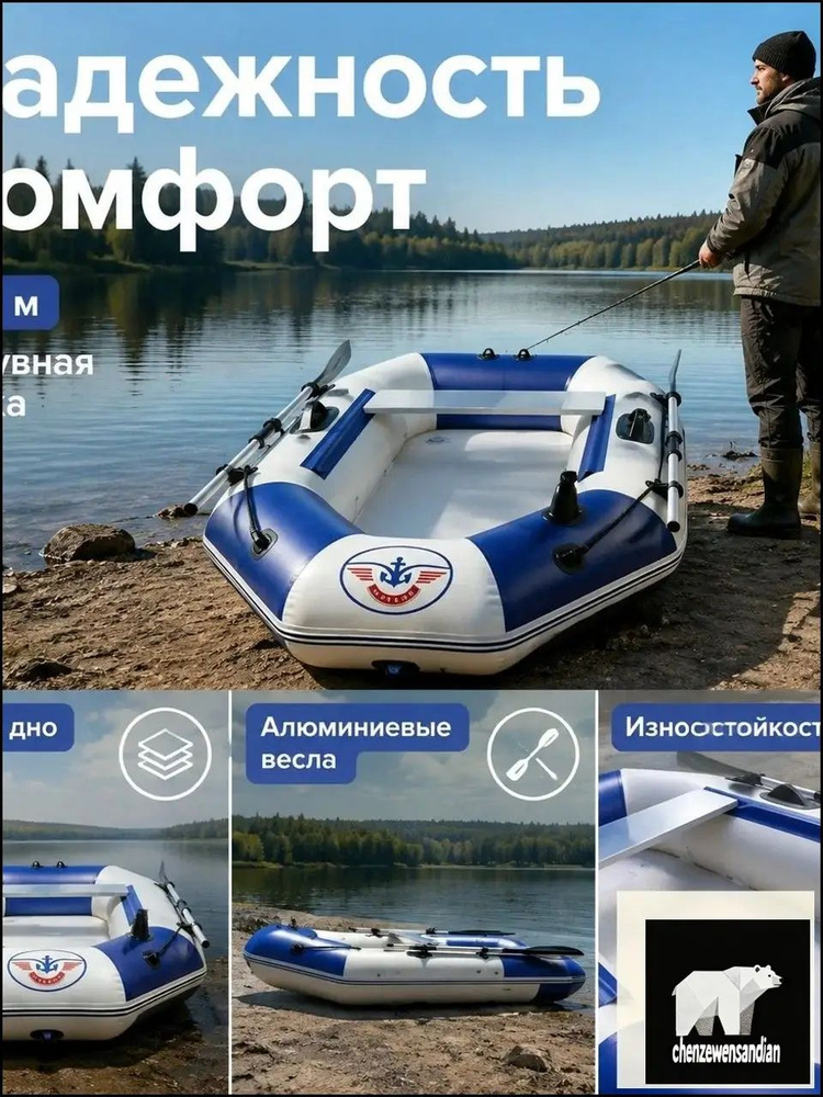 Лодка, 175 см #1