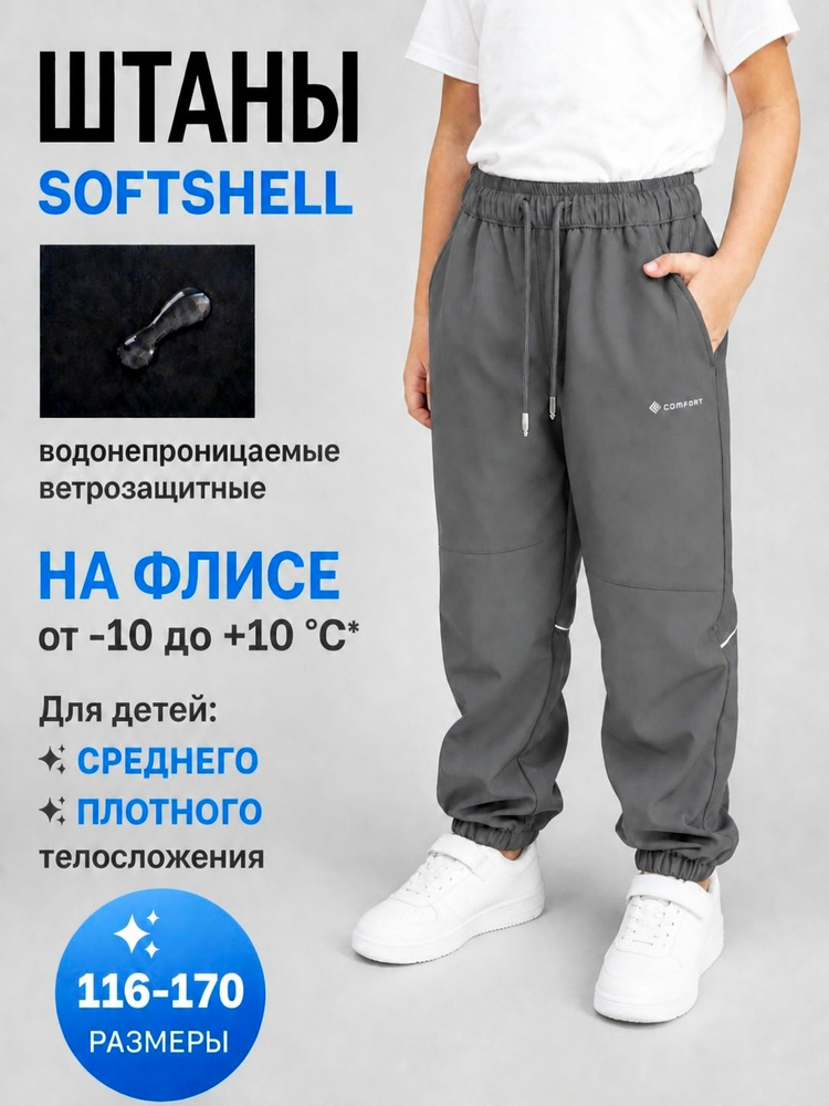 Брюки #1