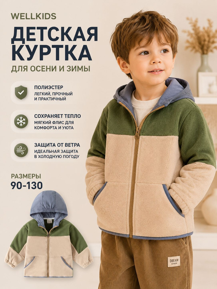 Куртка CREANOVA #1