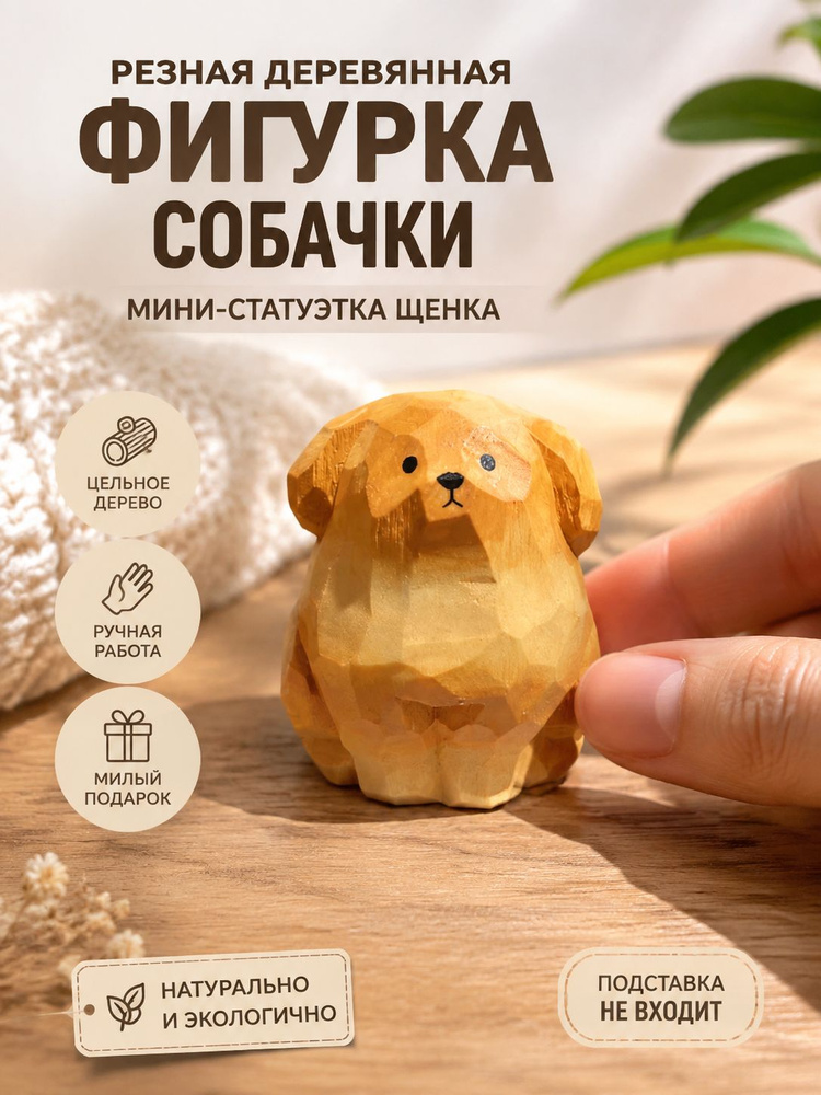 Статуэтка #01 #1