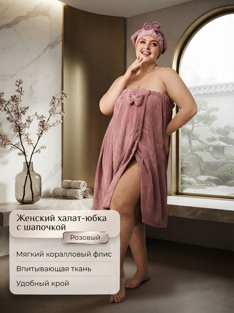 Халат #1