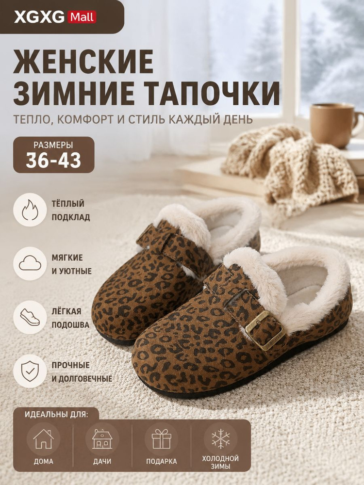 Дутики #1