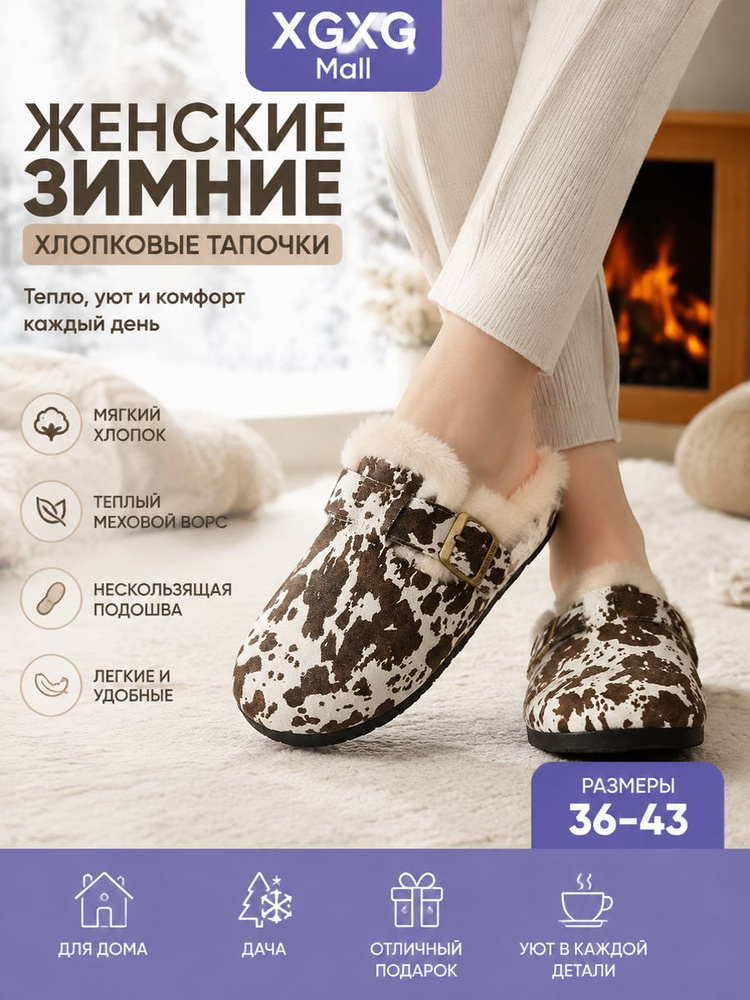 Дутики #1