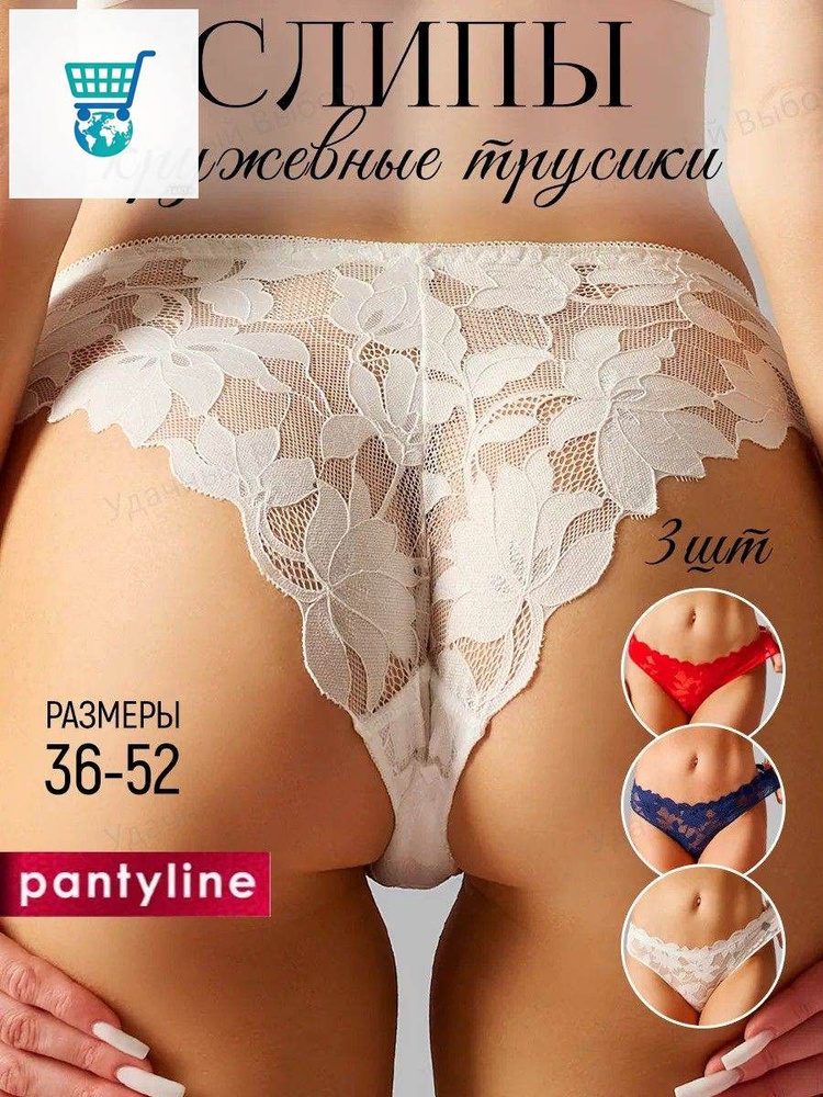 Комплект трусов брифы #1