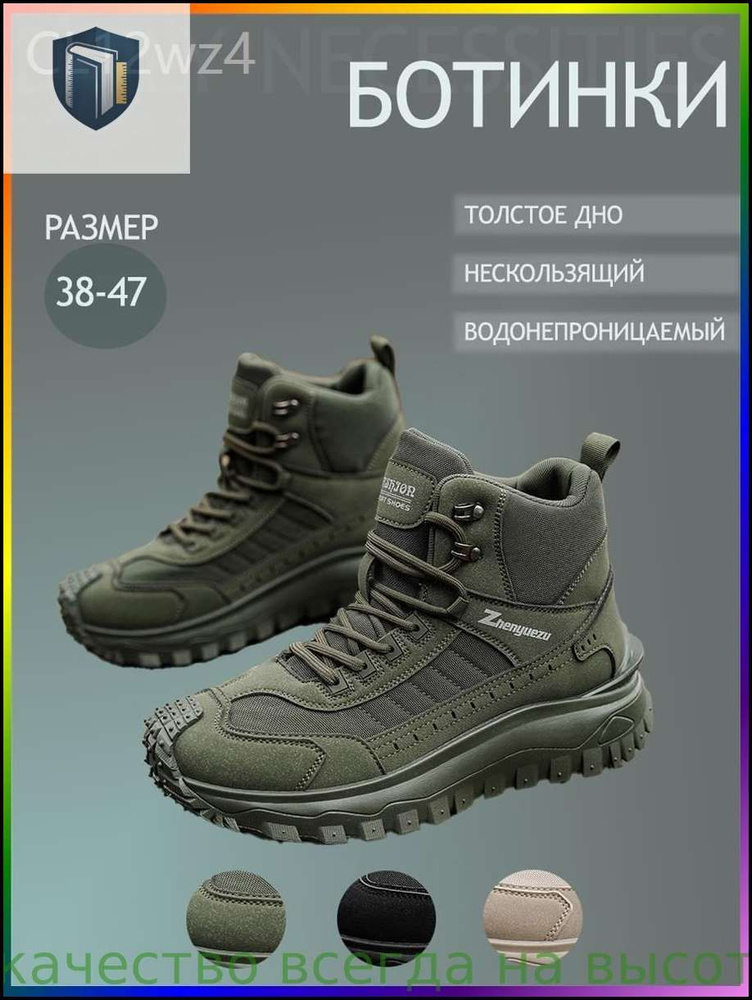 Ботинки для треккинга #1