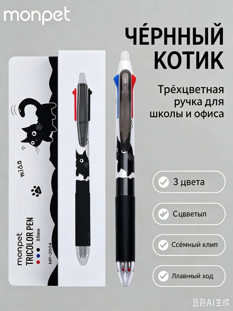 WX Ручка #1