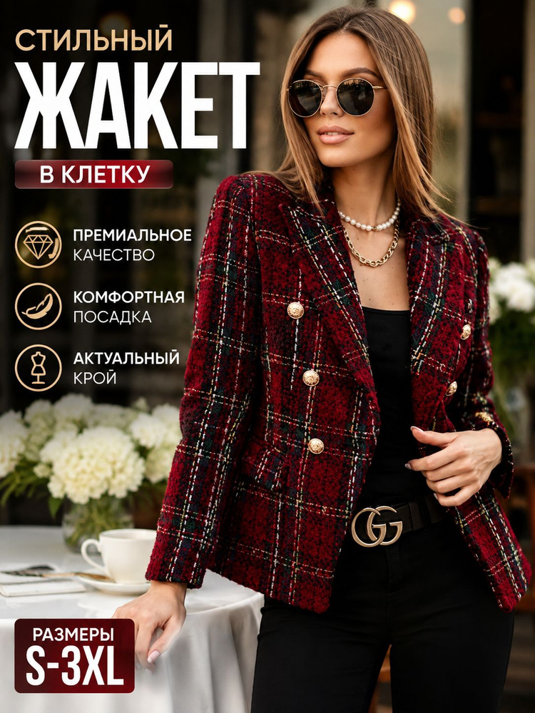 Куртка #1