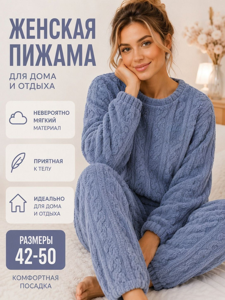 Пижама #1