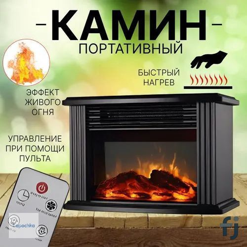 Обогреватель #1