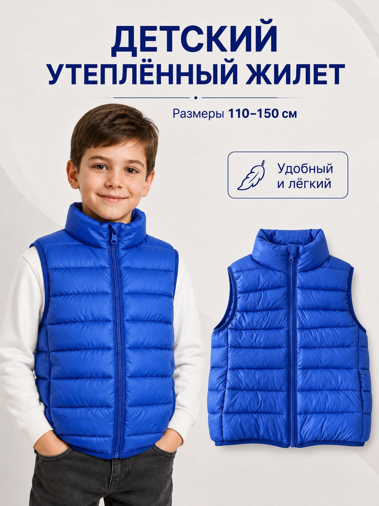 Пуховик #1