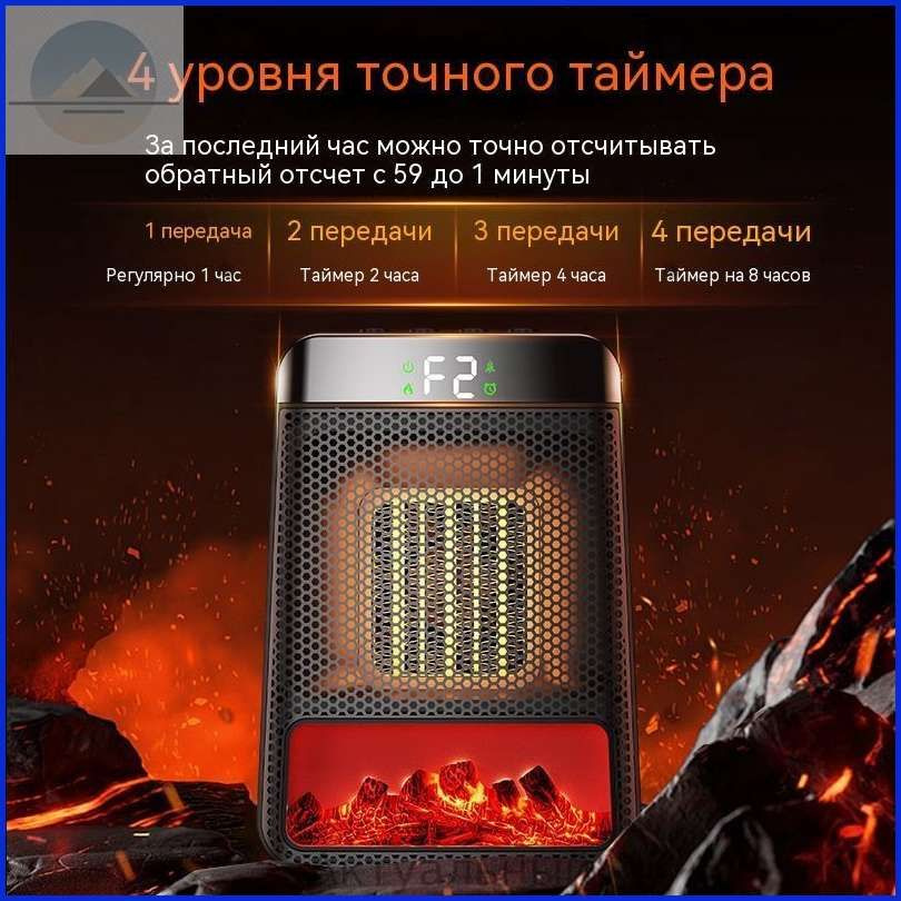Обогреватель #1