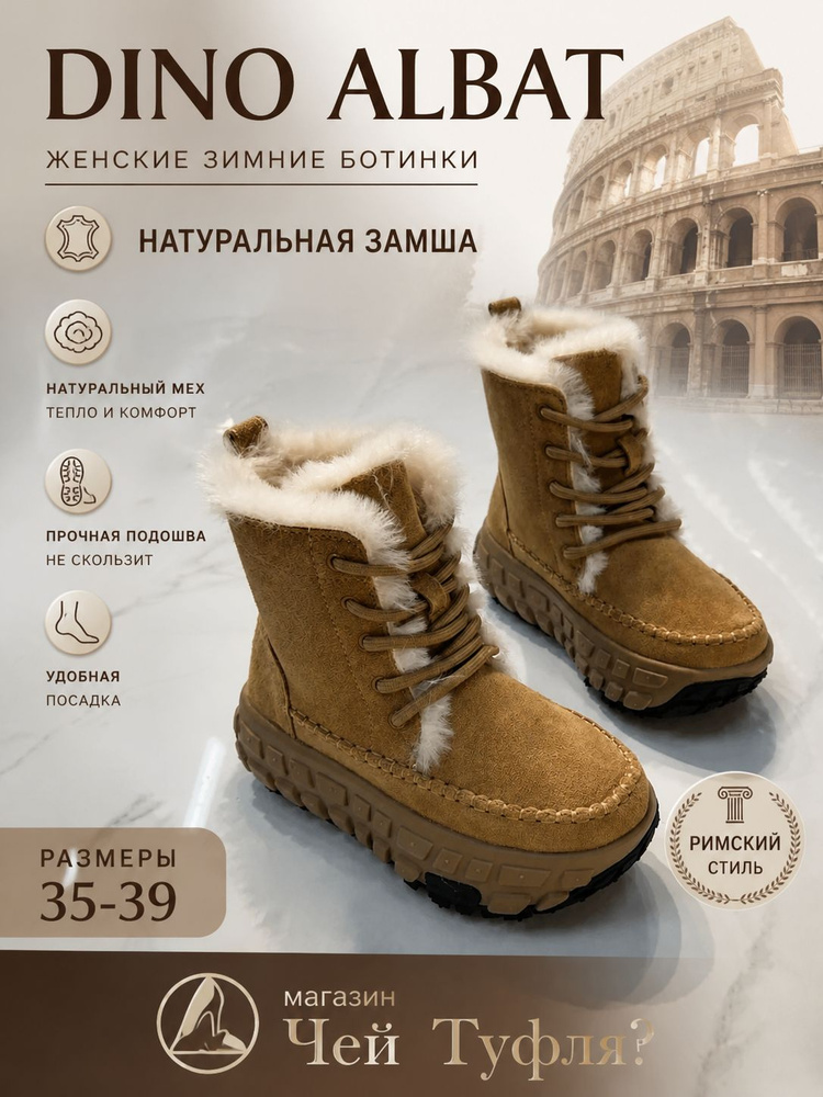 Угги Dino Albat #1