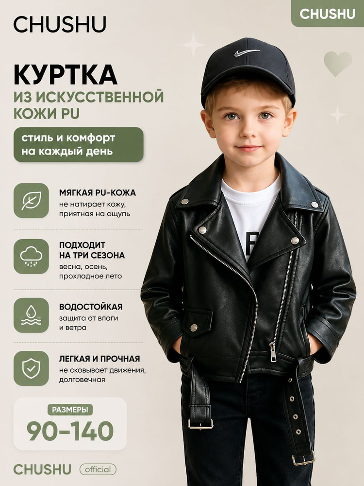 Куртка #1