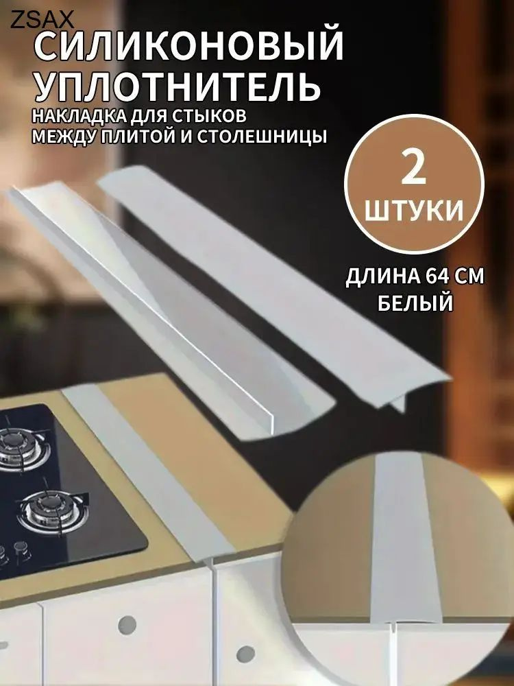 Аксессуар для плиты #1