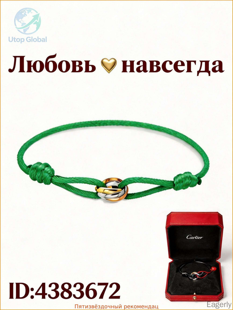 Браслет бэнгл #1